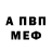АМФЕТАМИН VHQ Dan MacIntyre