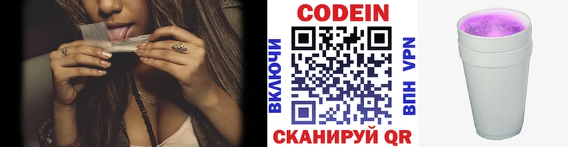 Кодеин напиток Lean (лин)  Купить закладки  Избербаш 