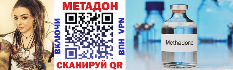 Купить где  Избербаш  МЕТАДОН methadone 